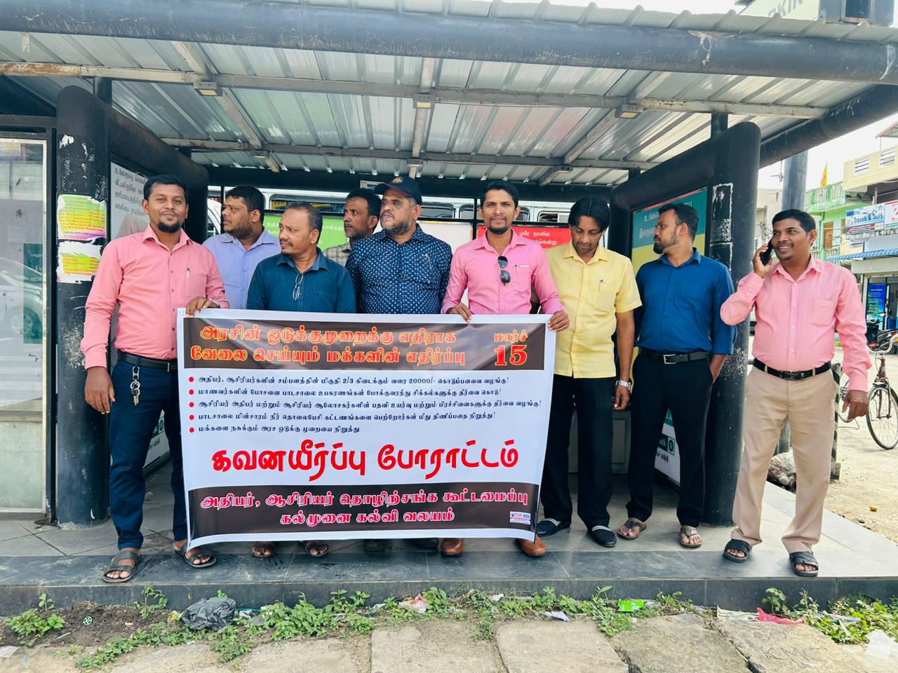 கல்முனை கல்வி வலய ஆசிரியர்கள் கவனயீர்ப்பு எதிர்ப்பு போராட்டம்!