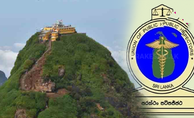 சிவனொளிபாத மலைக்குச்  செல்பவர்கள் அவதானத்துடன் செயல்பட வேண்டும் – சுகாதார பரிசோதகர்கள் சங்கம்