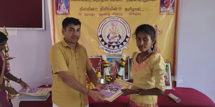 கிளிநொச்சி மாவட்ட தமிழ் சங்கத்தின் 30 ஆண்டு நிறைவு விழா!