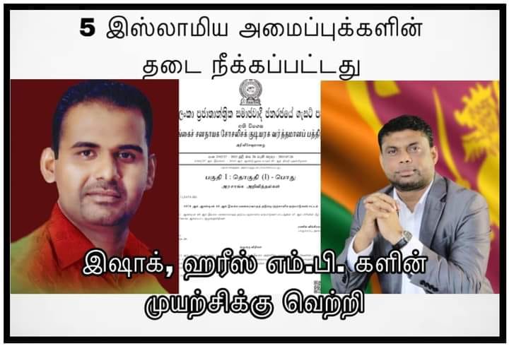 ஜனாதிபதி, பாதுகாப்பு தரப்புகளுக்கு முஸ்லிம் எம்.பிக்கள் நன்றி பாராட்டு!