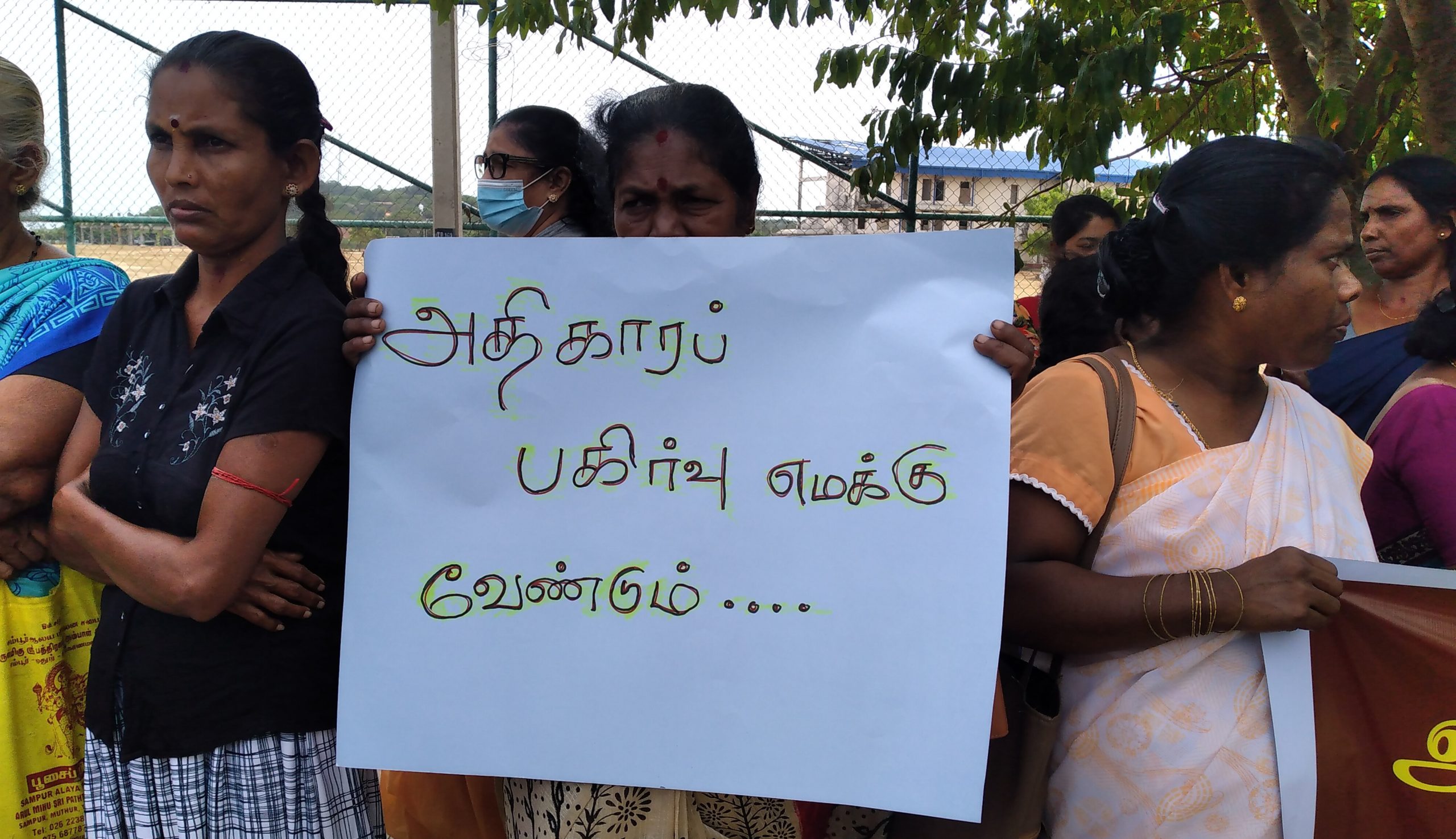 சமஷ்டியை வலியுறுத்தி திருகோணமலையில் கவனயீர்ப்பு ஆர்ப்பாட்டம் !