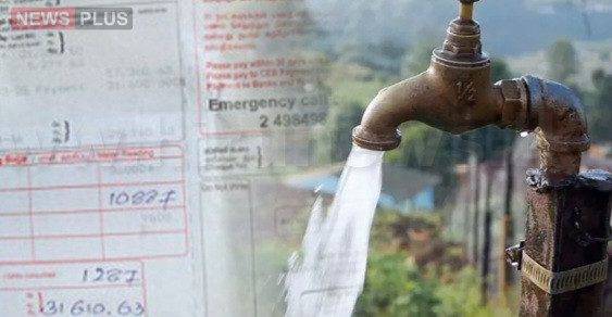 நீர்க்கட்டணம் அதிகரிப்பு – வெளியானது வர்த்தமானி
