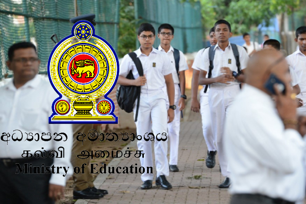 கல்வி அமைச்சு வெளியிட்டுள்ள முக்கிய அறிவிப்பு..T