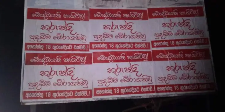 குருந்தூர்மலை விவகாரம் : இனவாதத்தை தூண்டும் சுவரொட்டிகள்!