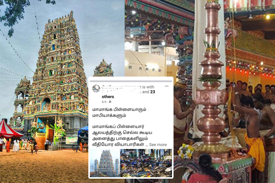 மாமாங்கேஸ்‌வரருக்கு செல்லும் பக்தர்களிடம் வாகனதரிப்பிட கட்டணம் அதிகமாக அறவீடு! கிழக்கு ஆளுநரிடம் பக்தர்கள் முறைப்பாடு