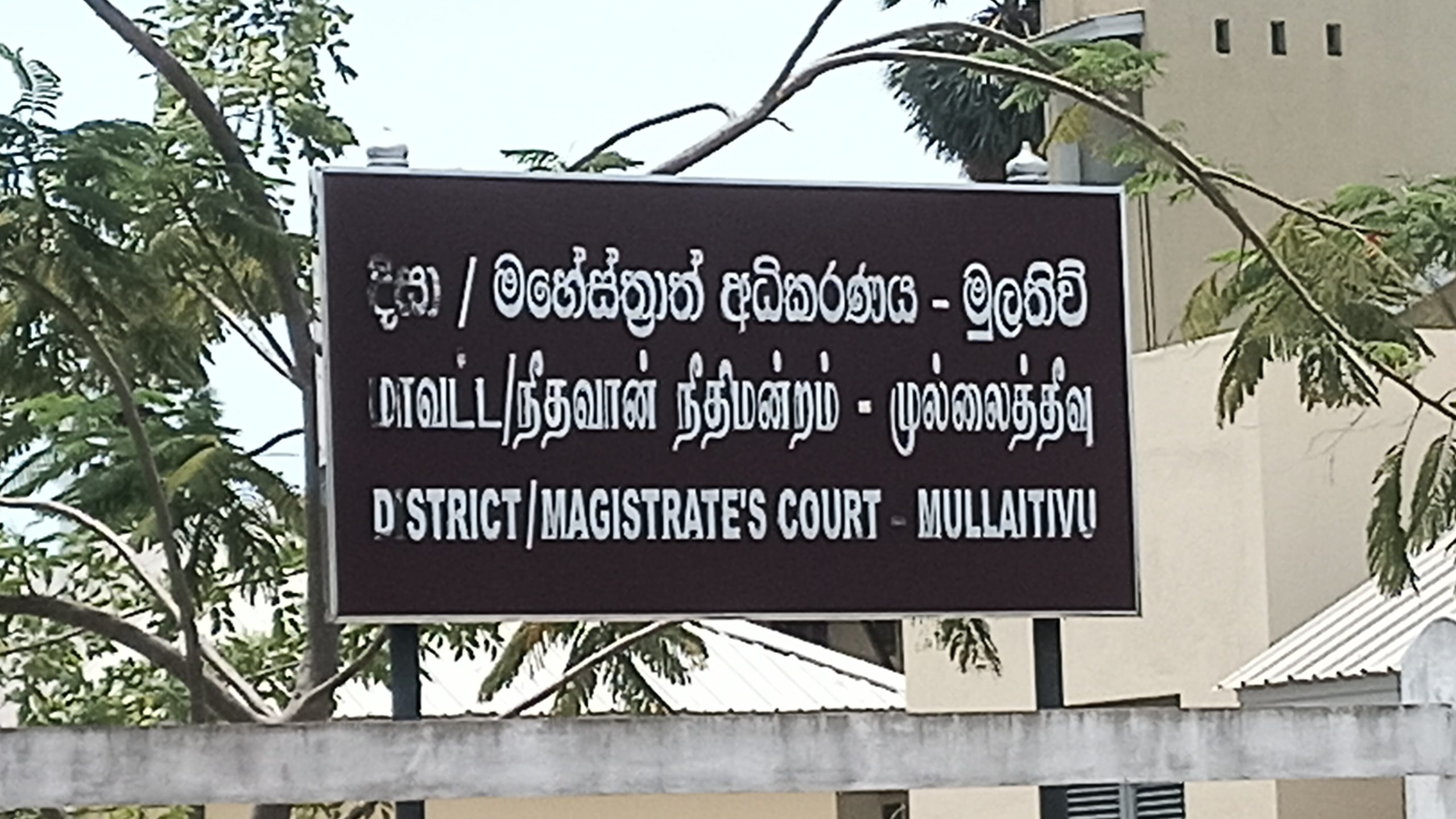 முல்லைத்தீவு நீதிமன்றத்துக்கு அருகில் வாகன தரிப்பிடம் அமைக்குமாறு பொதுமக்கள் கோரிக்கை