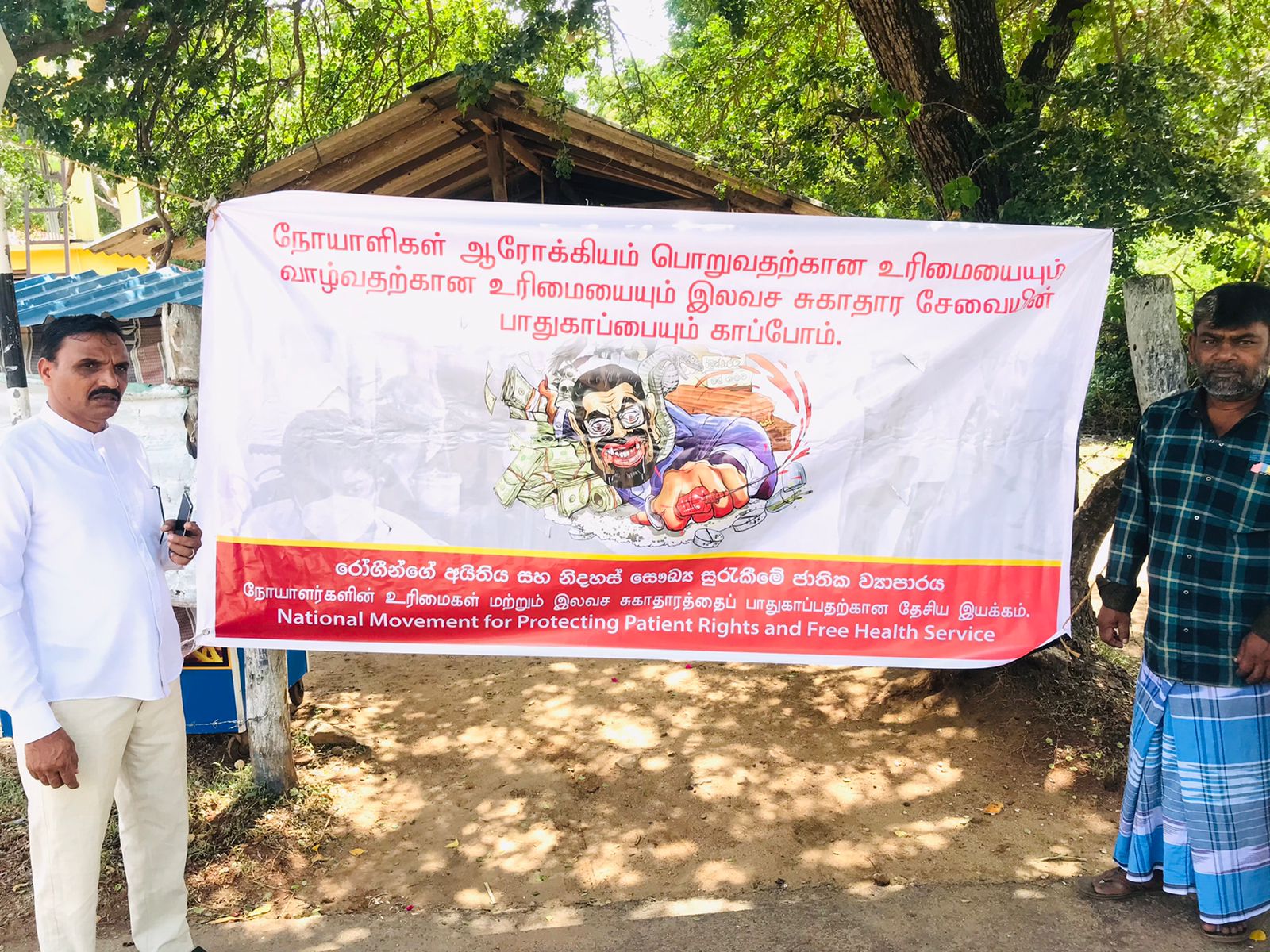 சுகாதார அமைச்சரை மாற்றுங்கள்! : வவுனியாவில் கையெழுத்துப் போராட்டம்