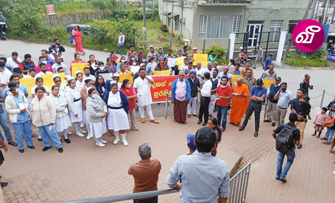 நுவரெலியா பொது வைத்தியசாலையில் வெள்ளிக்கிழமை எதிர்ப்பு ஆர்ப்பாட்டம்!