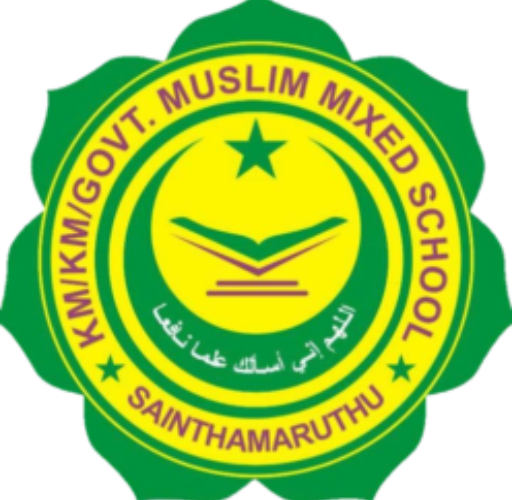 ஆசிரியர் தின அன்பளிப்புப் பொருள்களுக்கு தடை விதித்த சாய்ந்தமருதுப் பாடசாலை!