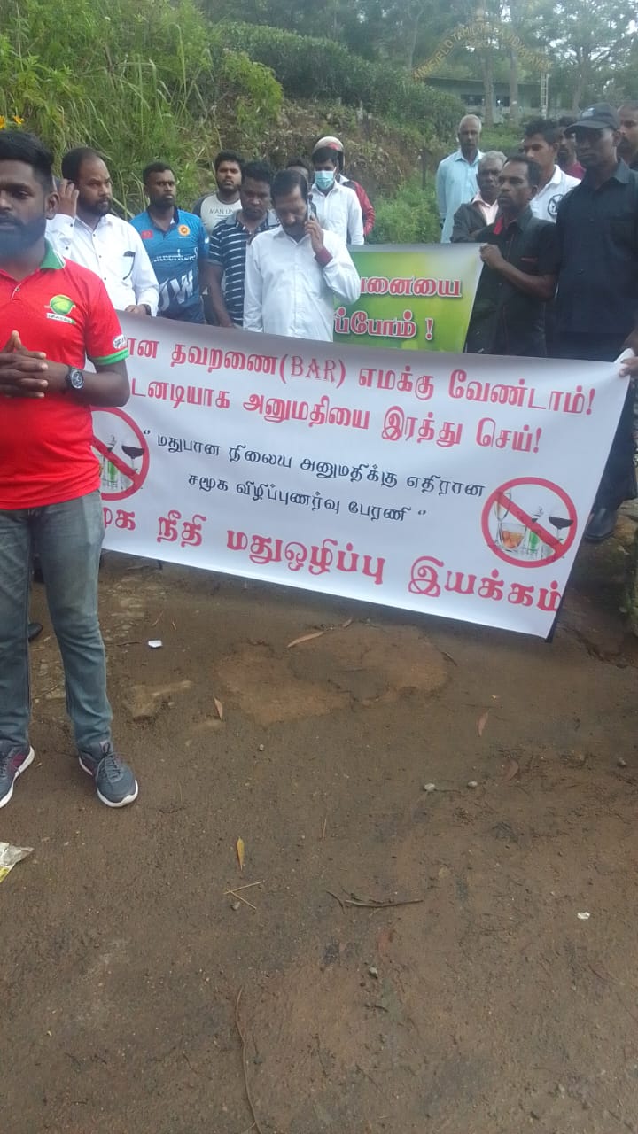 மதுபானசாலை அமைப்புக்கு எதிர்ப்பு தெரிவித்து போராட்டம்