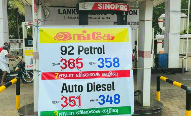 யாழ்.திருநெல்வே பகுதியில் விலைக்கழிவில் பெற்றோல்?