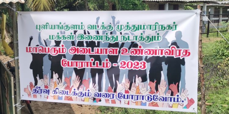 வவுனியாவில் பொதுமக்கள் உண்ணாவிரத போராட்டம்!