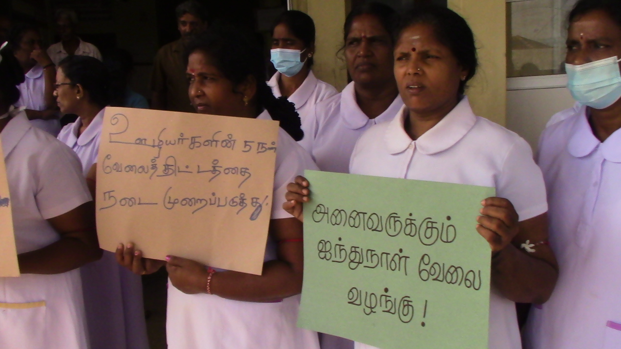 பருத்தித்துறையில் சுகாதாரச் சேவை தொழிற்சங்கம் சம்பள உயர்வு கோரி ஆர்ப்பாட்டம்