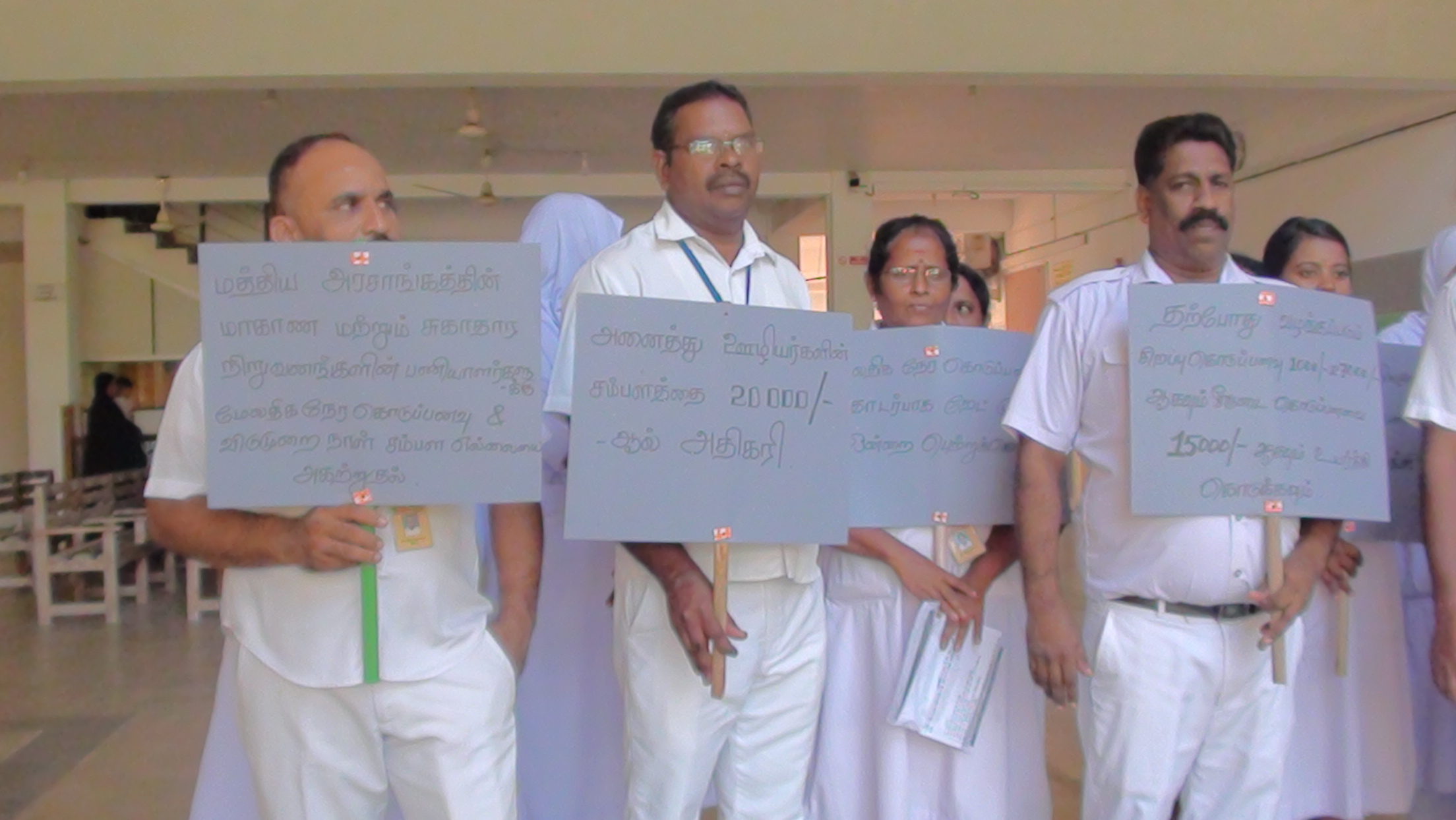 பல்வேறு கோரிக்கைகளை முன்வைத்து காத்தான்குடி ஆதார வைத்தியசாலை ஊழியர்கள் ஆர்ப்பாட்டம்