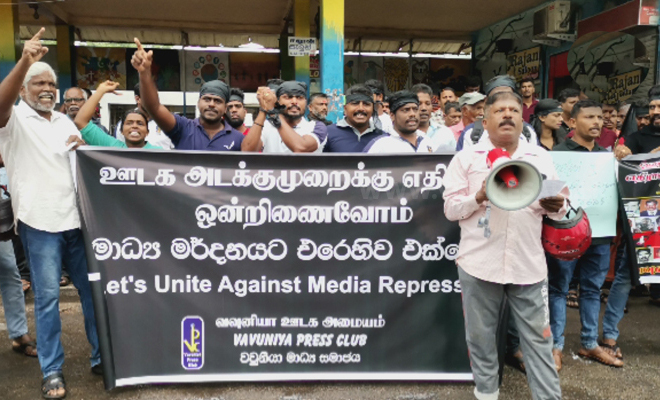 வவுனியாவில் ஊடக அடக்குமுறைகளுக்கு எதிராக ஊடகவியலாளர்கள் ஆர்ப்பாட்டம்