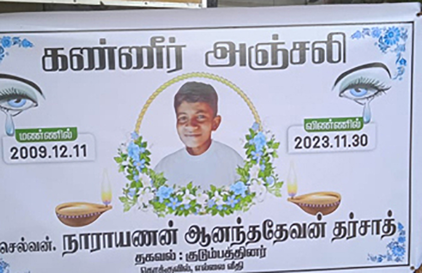 கல்முனை சீர்திருத்த பாடசாலையில் மர்மமான முறையில் சிறுவன் மரணம்! சந்தேகம் வெளியிடும் பெற்றோர்
