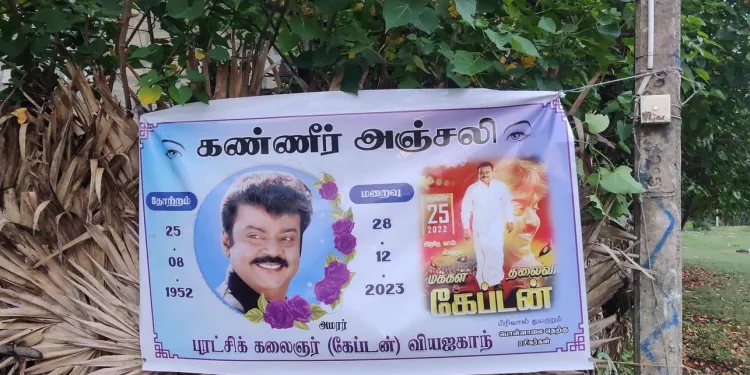 புரட்சிக் கலைஞர் விஜயகாந்துக்கு யாழில் கண்ணீர் அஞ்சலி அனுஷ்டிப்பு!