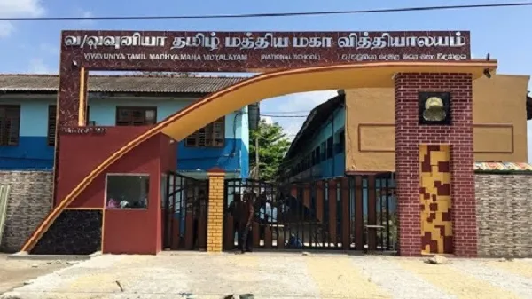 வவுனியா தமிழ் மத்திய மகா வித்தியாலயத்திற்கு பெருமை சேர்த்த மாணவர்கள்!