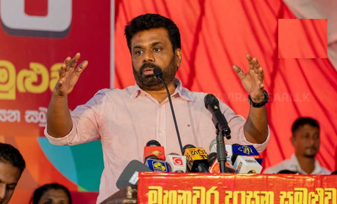 அழிவடைந்துள்ள தேசத்தைக் காப்பாற்ற விழித்தெழாவிட்டால் நாம் மனிதர்களல்லர்! அநுரகுமார திசாநாயக்க சுட்டிக்காட்டு