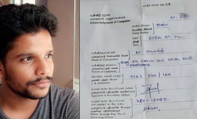 இளைஞரை காணோம் ; தேடும் உறவினர்கள்!