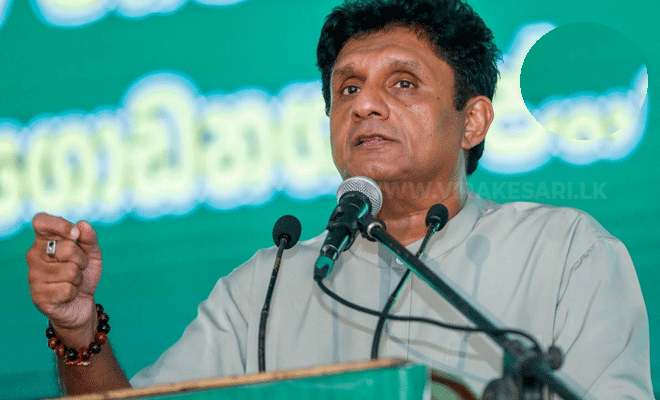 பொருளாதார பயங்கரவாதிகள் ராஜபக்ஷர்களிடமிருந்து நாட்டை விடுவிக்க நாம் அனைவரும் ஒன்றிணைவோம்! சஜித் பிரேமதாஸ அழைப்பு