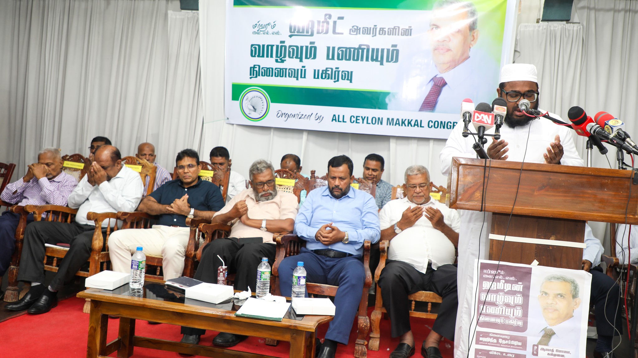 மர்ஹூம் வை.எல்.எஸ். ஹமீட் அவர்களின் ‘வாழ்வும் பணியும்’ நினைவேந்தல் நிகழ்வு!