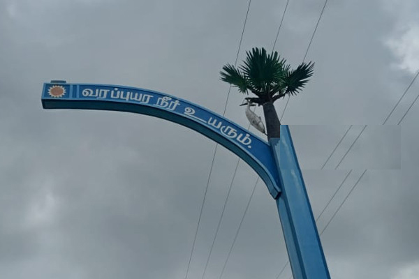 யாழ்ப்பாணத்து வருகையை வரவேற்கும் வல்வை வளைவு