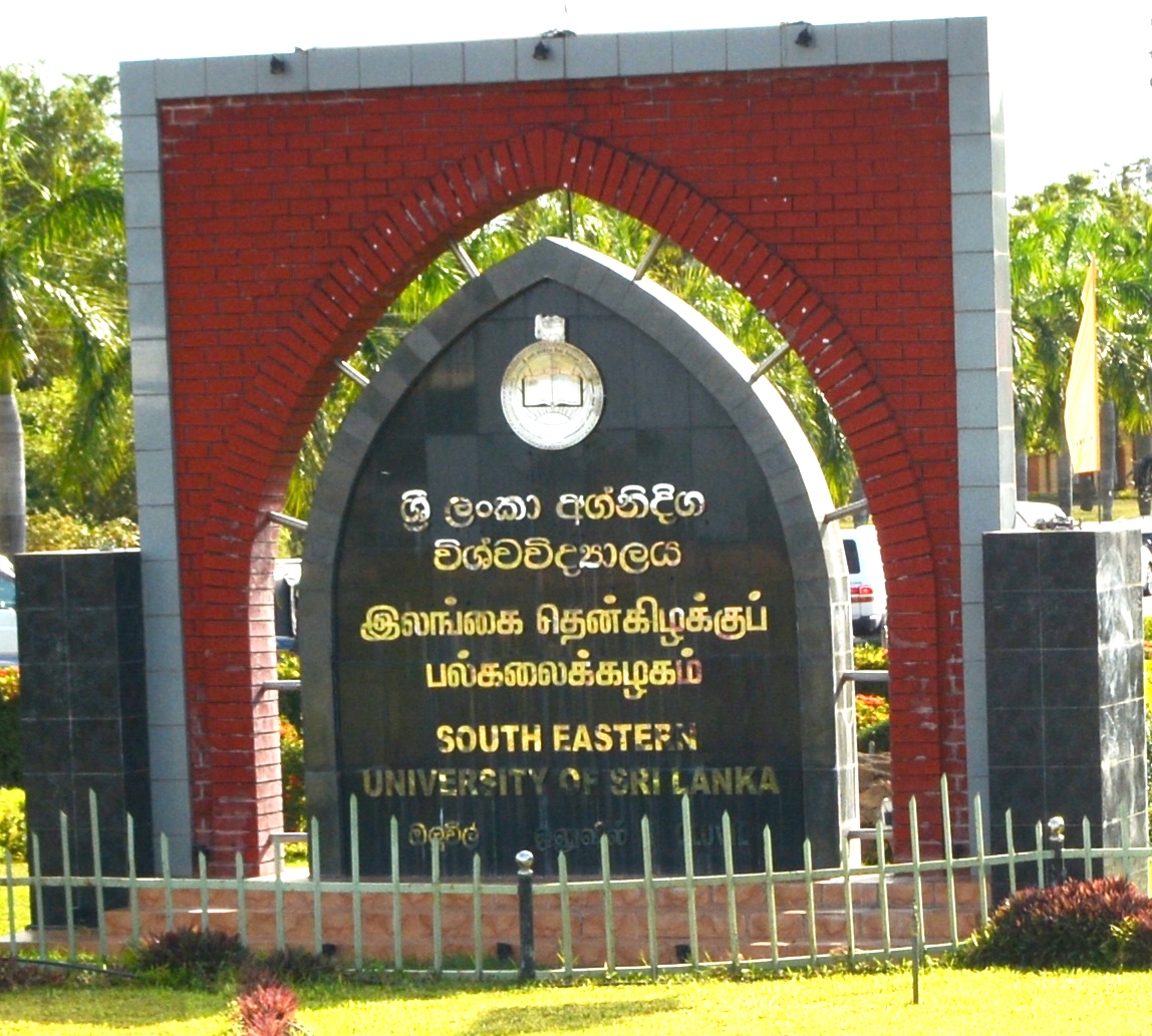 தென் கிழக்குப் பல்கலைக்கழக 16 ஆவது பொதுப் பட்டமளிப்பு!