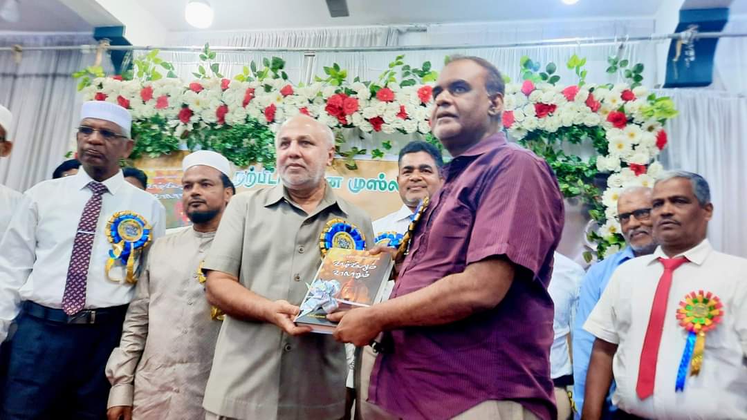 கல்முனையில் நற்பிட்டிமுனை முஸ்லிம்களின் வாழ்வியலும் வரலாறும் நூல் வெளியீடு !