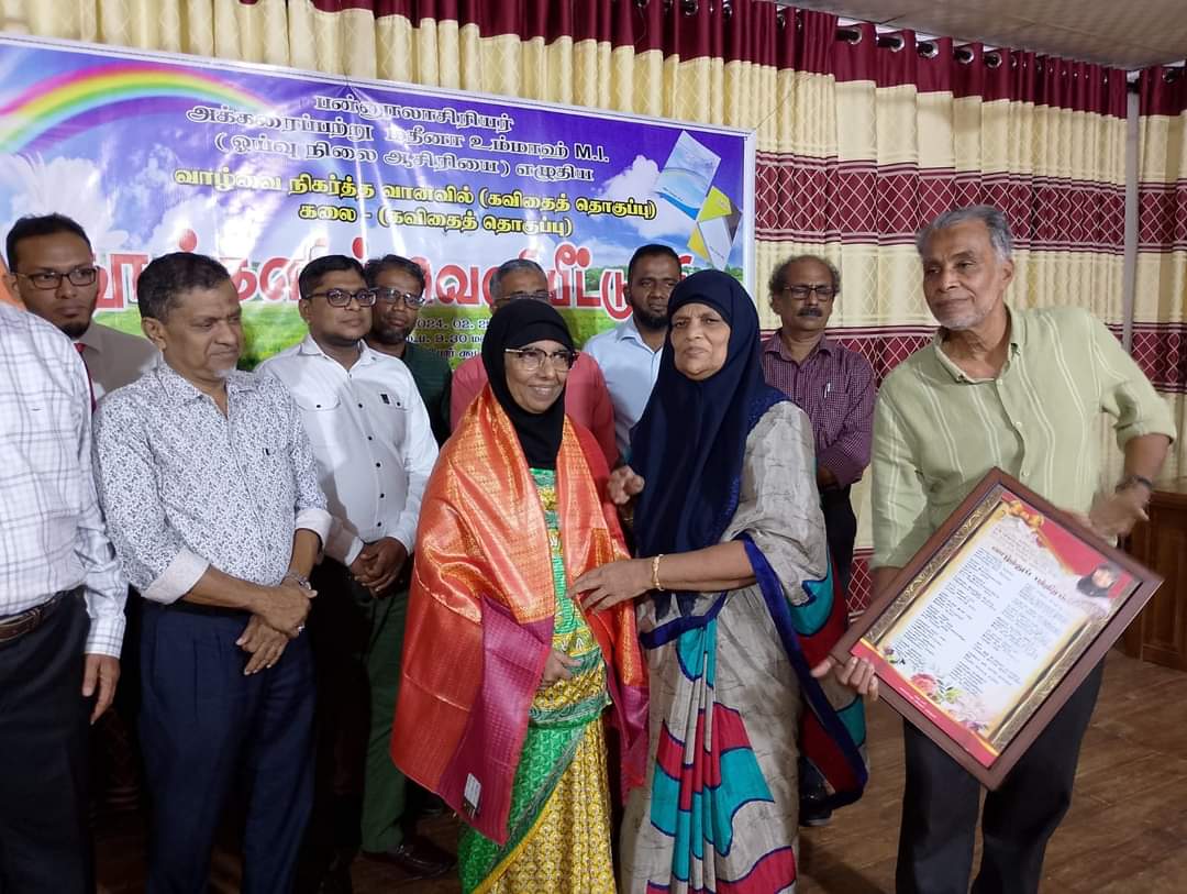 பன்னூலாசிரியர் மதினா உம்மாவின் இரண்டு நூல்கள் வெளியீட்டு விழா!