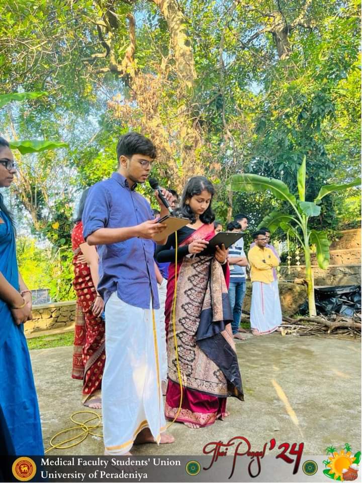 பேராதனைப் பல்கலையில் தைப்பொங்கல் பெருவிழா!