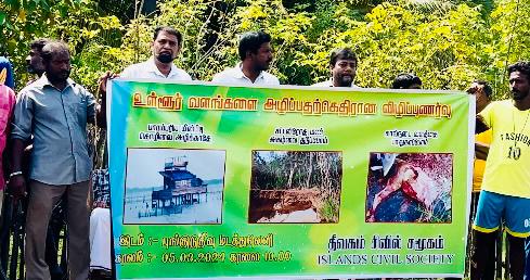 உள்ளூர் வழங்களை அழிப்பதற்கு எதிராகப் புங்குடுதீவில் போராட்;டம்