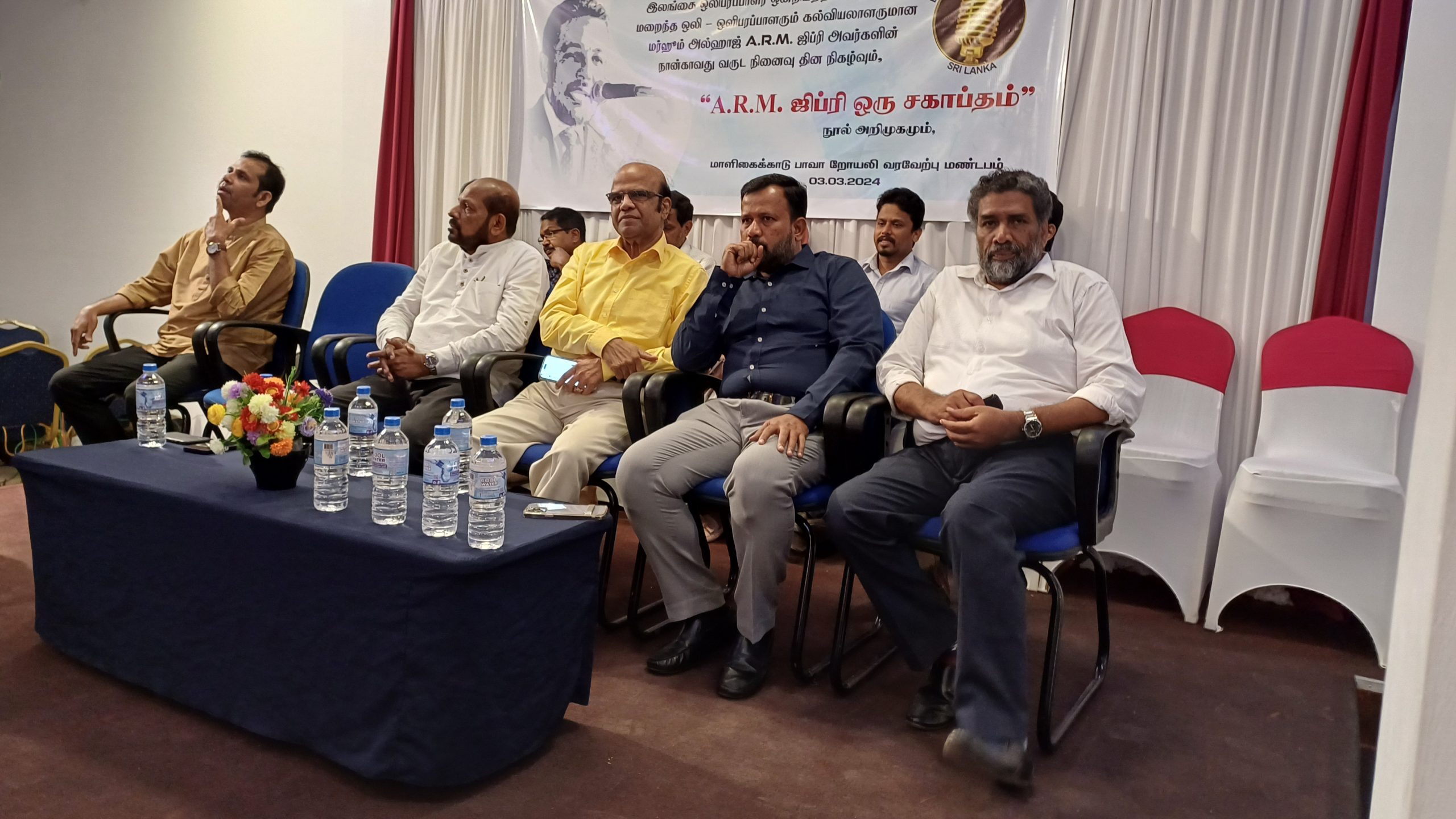 ஒலி, ஒளிபரப்பாளர் ஜிப்ரியின் நான்காவது வருட நினைவு!