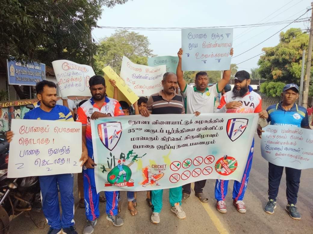 போதை  ஒழிப்பு நடைபவணி கிண்ணியாவில் சனி நடந்தது!