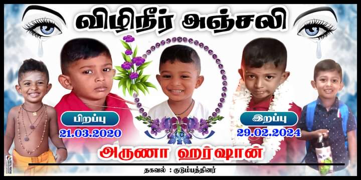 விபத்தில் உயிரிழந்த சிறுவனின் சடலம் குடும்பத்திடம் ஒப்படைப்பு