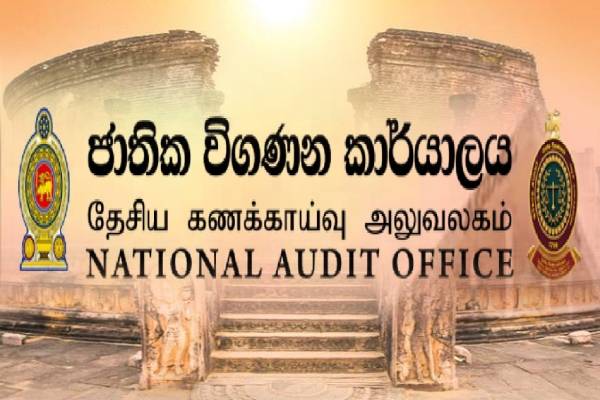 ஊழியர் பற்றாக்குறையில் தேசிய கணக்காய்வு அலுவலகம்