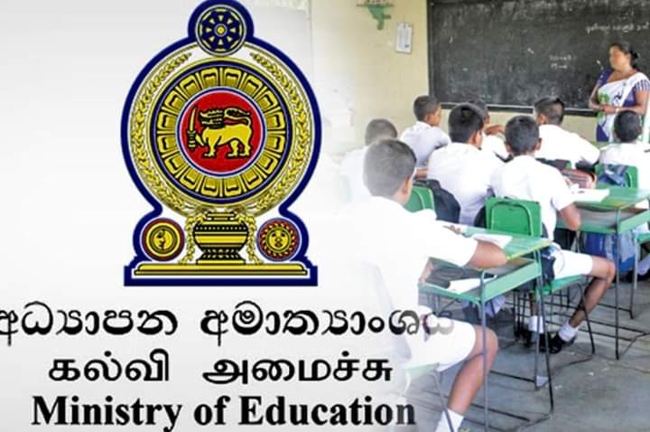 பாடசாலைகளின் கல்வி நடவடிக்கைகள் நாளை ஆரம்பம்..!