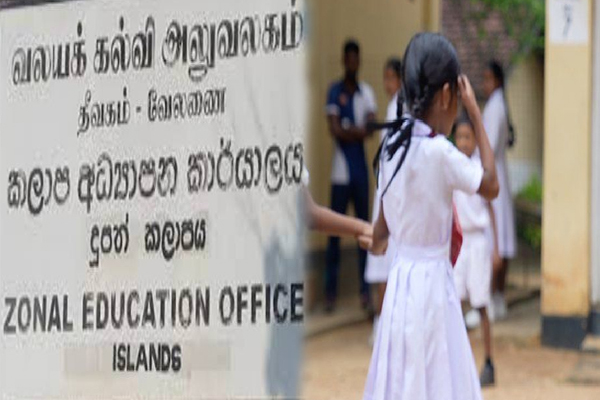 தீவக பாடசாலையில் மின்சார சிக்கல் – சட்டென தொலைபேசியை துண்டித்த வலய கல்வி பணிப்பாளர்.