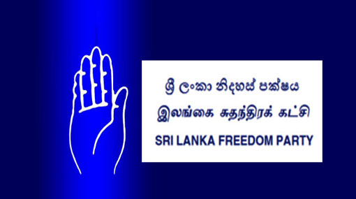 ஸ்ரீலங்கா சுதந்திரக் கட்சியின் பதில் பொதுச் செயலாளர் நியமணம்