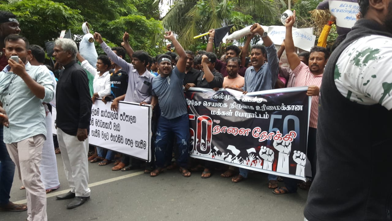 கல்முனையில் 4000 பேரைக்கொண்ட கவனயீஈர்ப்பு ஆர்ப்பாட்டம்