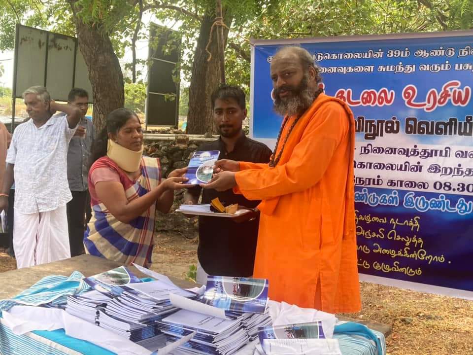 நெடுந்தீவில் குமுதினி படுகொலையின் 39ம் ஆண்டு நினைவேந்தல்