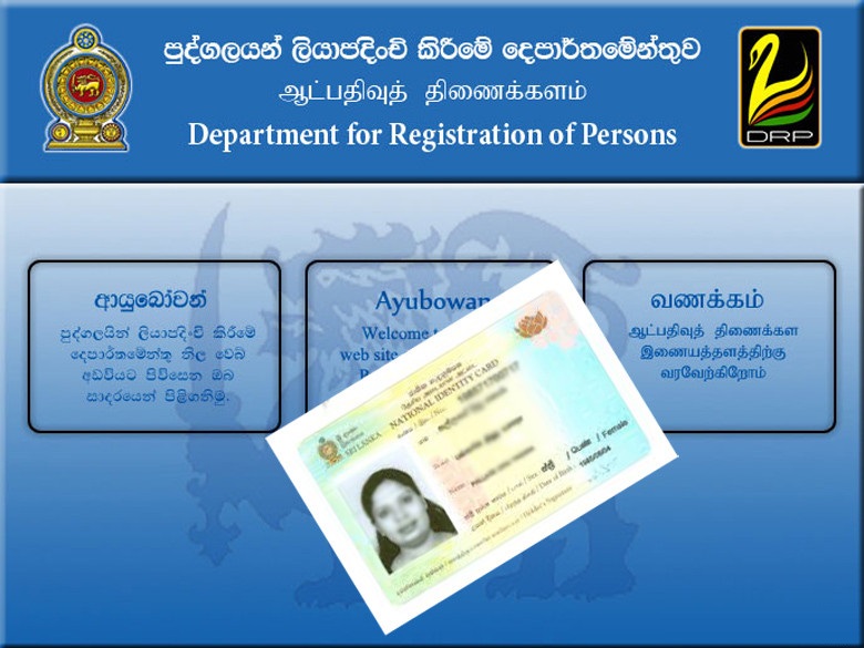 க.பொ.த (சா/த) பரீட்சார்த்திகளின் தேசிய அடையாள அட்டை குறித்த முக்கிய அறிவிப்பு